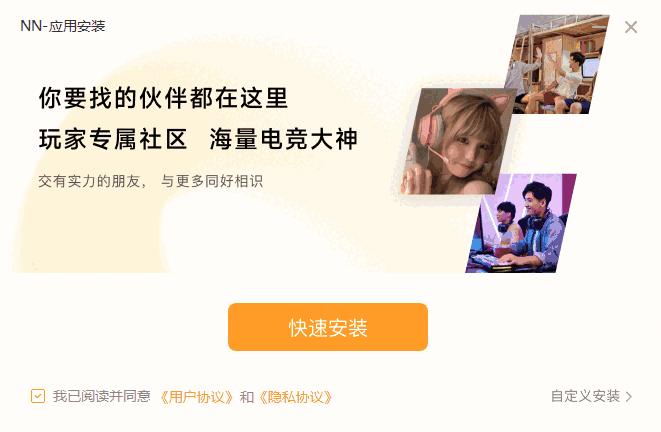 NN加速器4.6.3.322