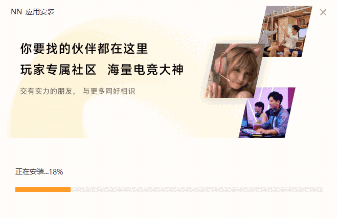 NN加速器4.6.3.322