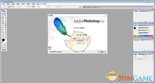 Adobephotoshopcs2中文版v9.0