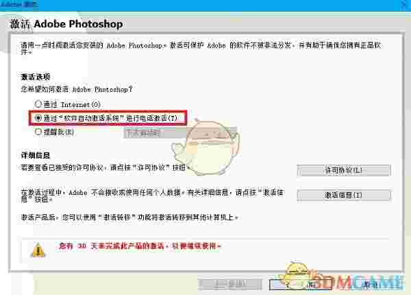 Adobephotoshopcs2中文版v9.0