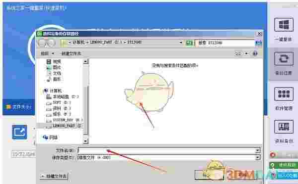 系统之家一键重装老旧版本
