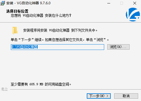 VG自动化神器9.7.6.0