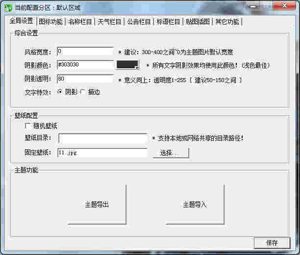 唯一网吧桌面v1.0