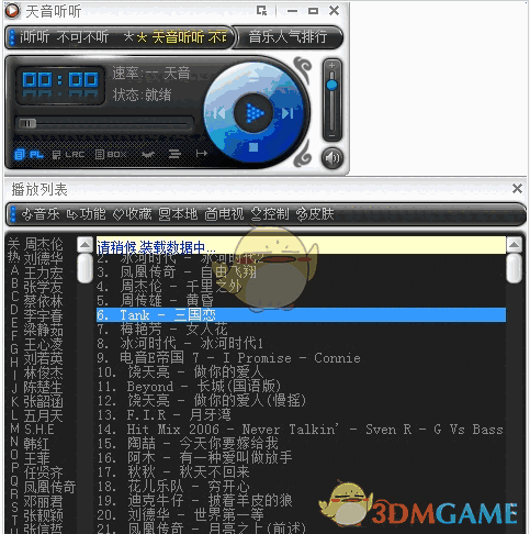 天音听听v6.0.0.1109