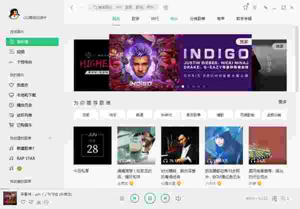 QQ音乐v18.44.0.0