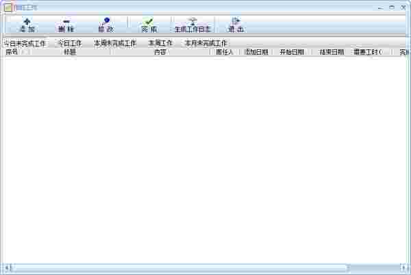 《实创桌面助手》官方版