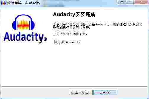 Audacity汉化版