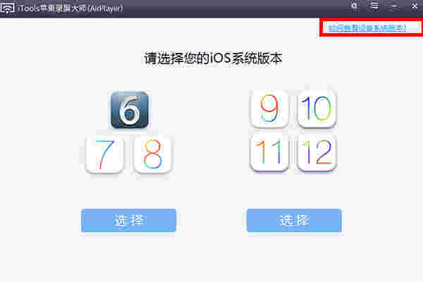 苹果录屏大师免费版