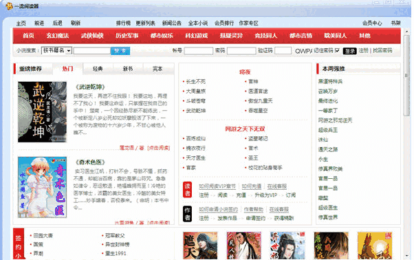 一流阅读器2.0.4