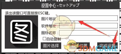 《三叶整理助手》免费版