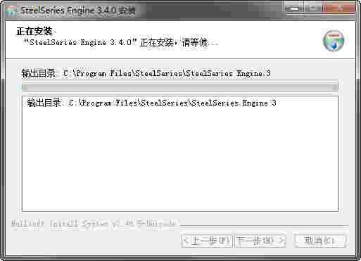 SteelSeries Engine最新版