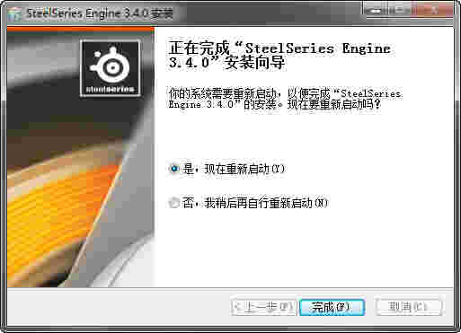 SteelSeries Engine最新版