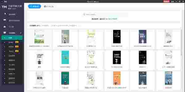 万彩字影大师v2.5.1