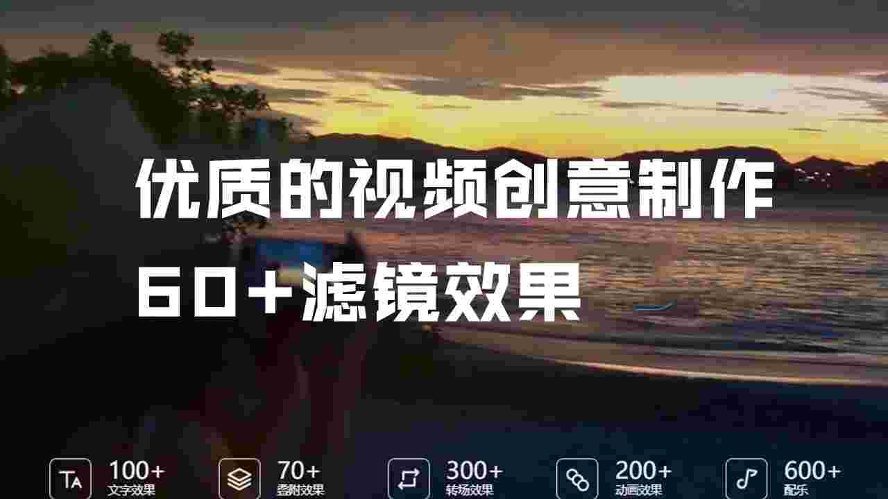 迅捷视频剪辑器4.10.0.2