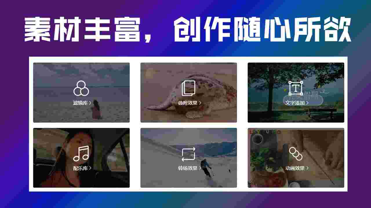 迅捷视频剪辑器4.10.0.2