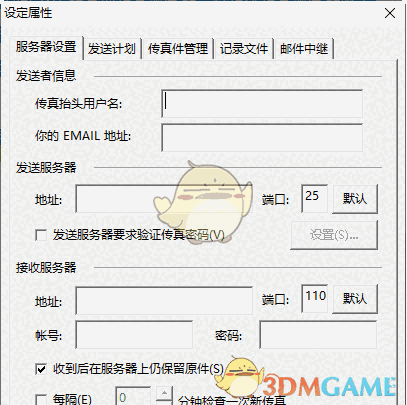 E2FaxPro(客户端传真工具)V4.0