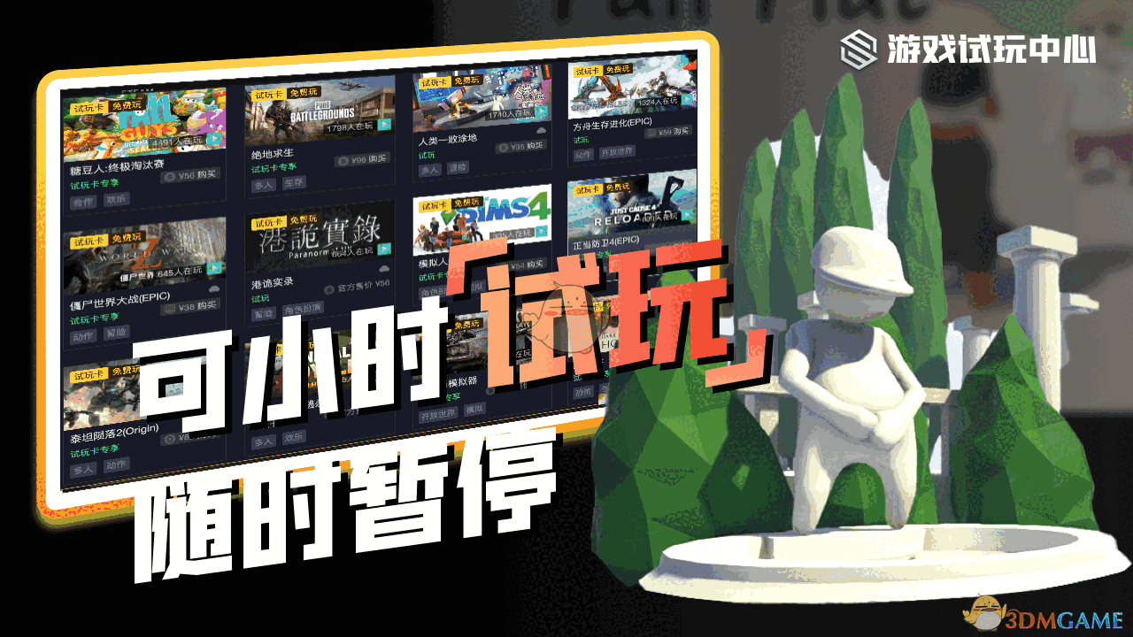 steam游戏试玩官方版v1.0.0.9