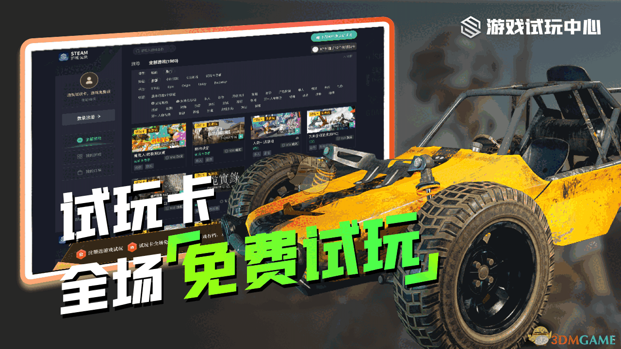 steam游戏试玩官方版v1.0.0.9