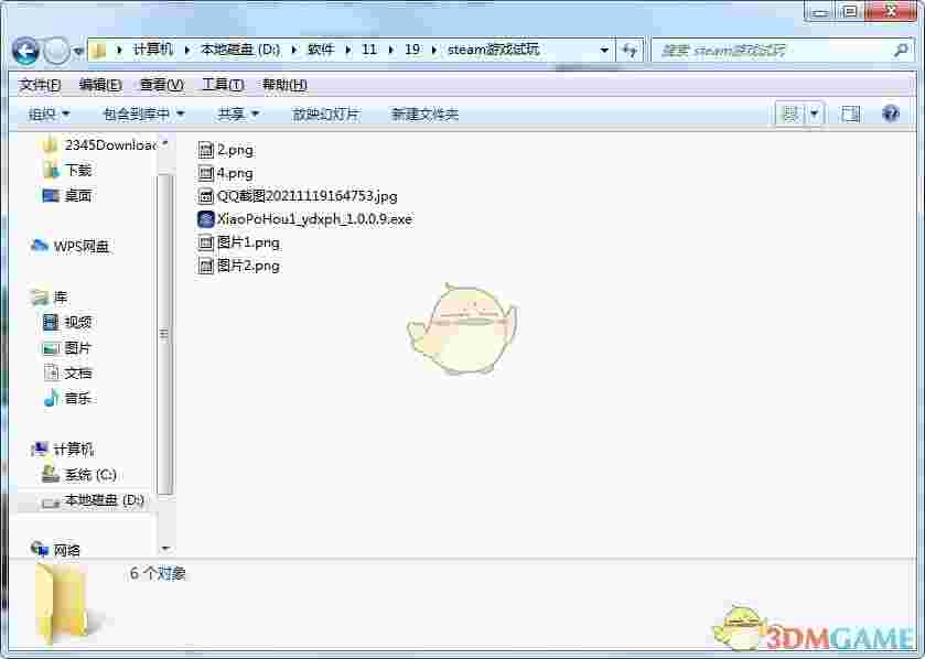 steam游戏试玩官方版v1.0.0.9