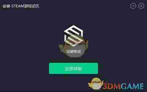 steam游戏试玩官方版v1.0.0.9