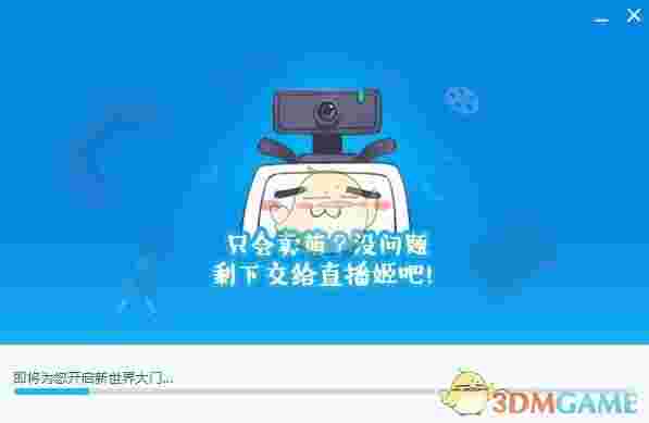 哔哩哔哩直播姬