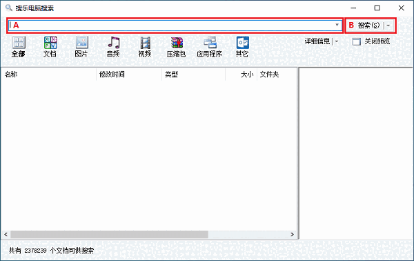 搜乐桌面搜索v3.0.1