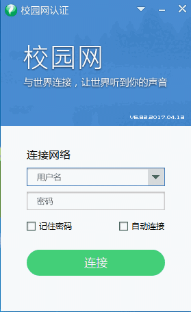 四川大学认证客户端v6.82