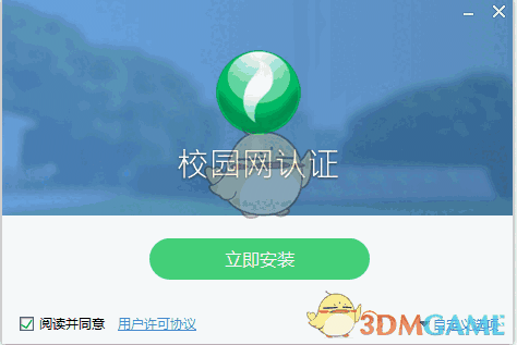 四川大学认证客户端v6.82