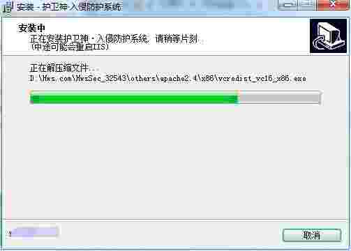护卫神入侵防护系统