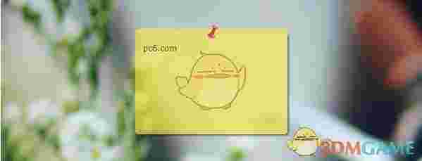 捷易便签桌面版v1.2.9