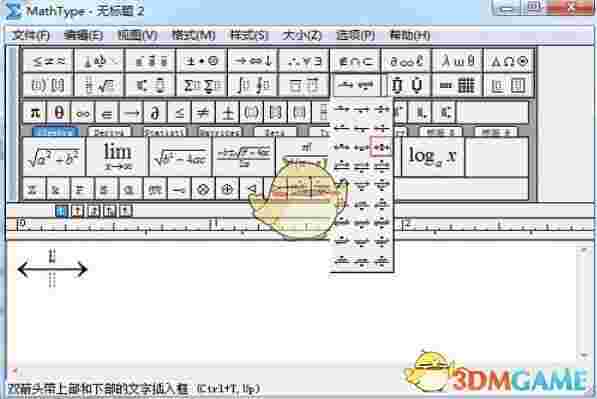 MathType公式编辑器老版本