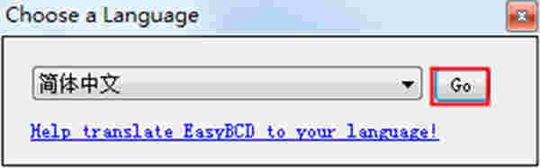 EasyBCD官方版v2.4.0.237