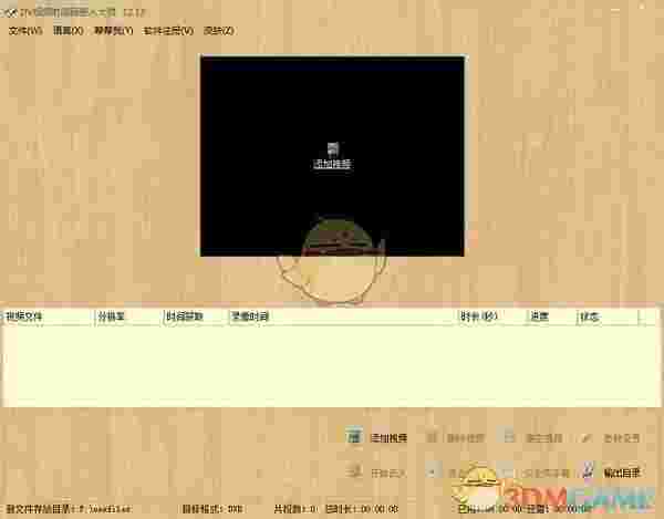 dv视频时间码嵌入大师v12.70.0.0