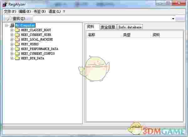 RegAlyzer(注册表编辑器)v1.1