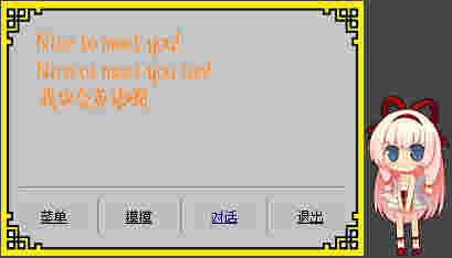 《伪春菜桌面精灵》免费版