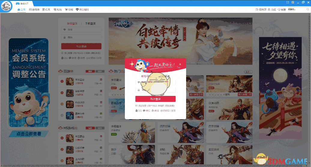 9377游戏盒子v1.1.0.1