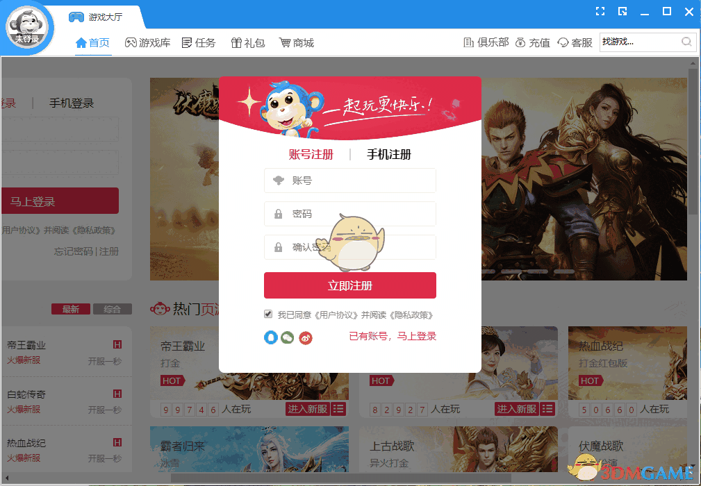 9377游戏盒子v1.1.0.1