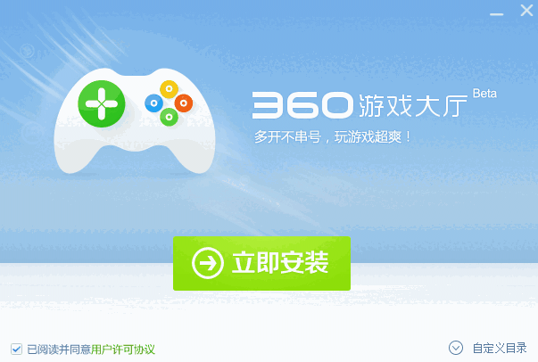 360游戏盒子最新版