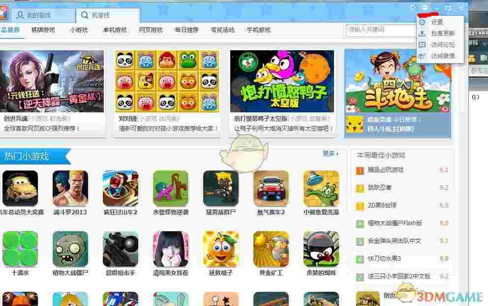 360游戏盒子最新版