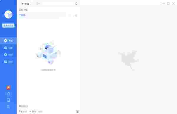 迅雷11v11.3.3.1842