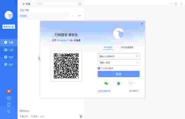 迅雷11v11.3.3.1842