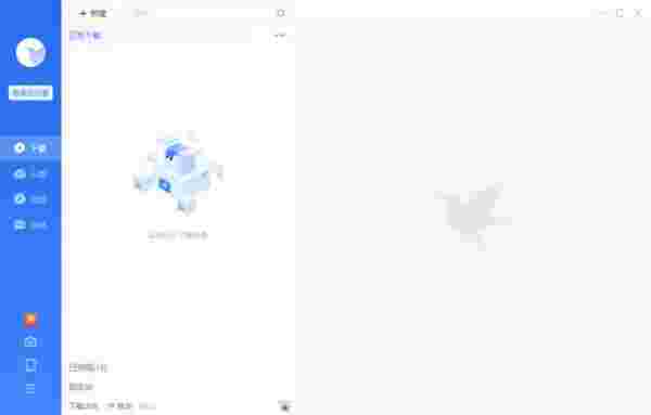 迅雷11v11.3.3.1842