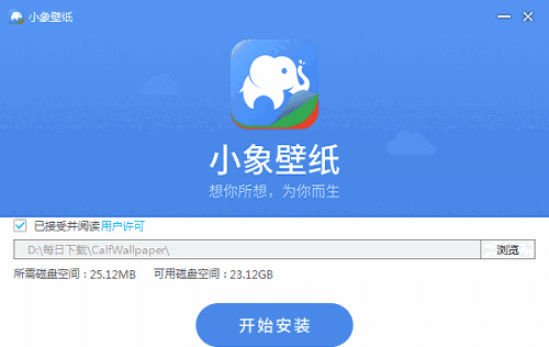 小象壁纸电脑版