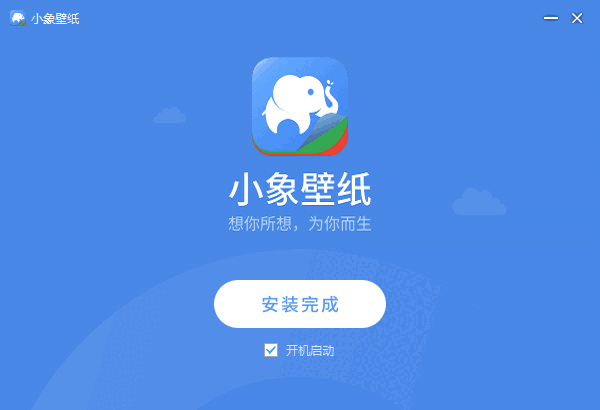 小象壁纸电脑版