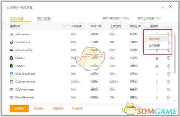 火绒互联网安全软件v5.0.66.0