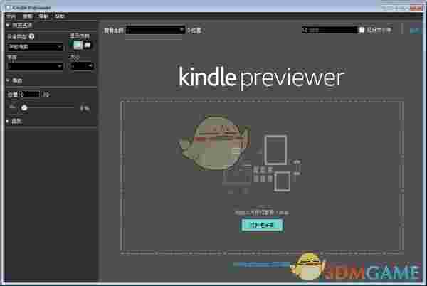 Kindle阅读器旧版本