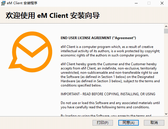 eM Client电脑版