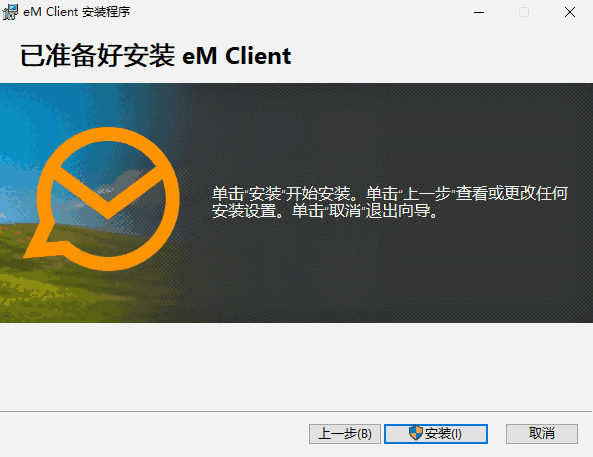 eM Client电脑版