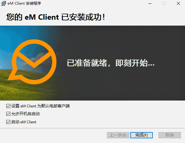 eM Client电脑版
