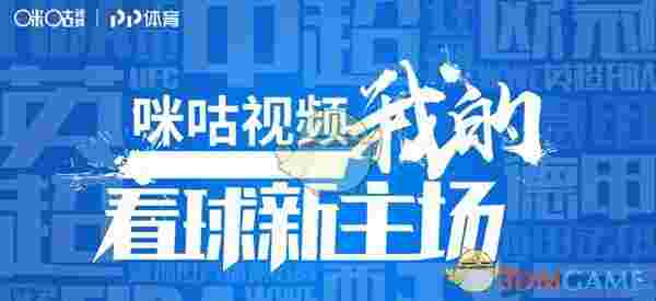 《咪咕视频》官方版